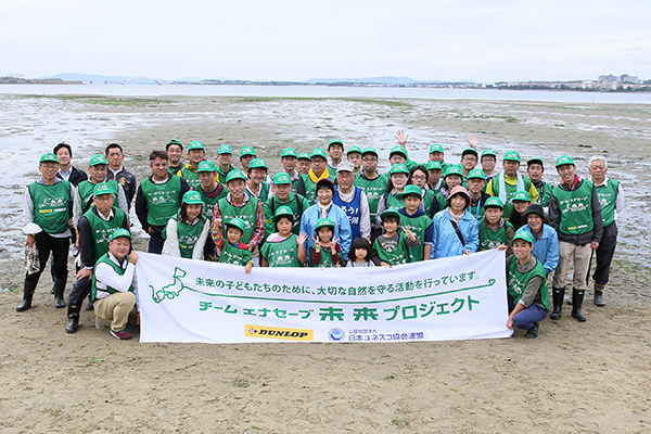 「和白干潟を守る会」のみんなで記念写真