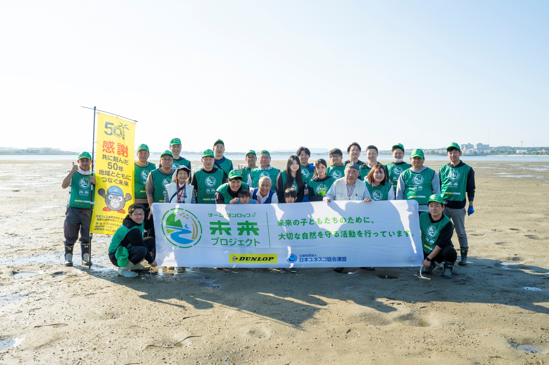 「和白干潟を守る会」のみんなで記念写真