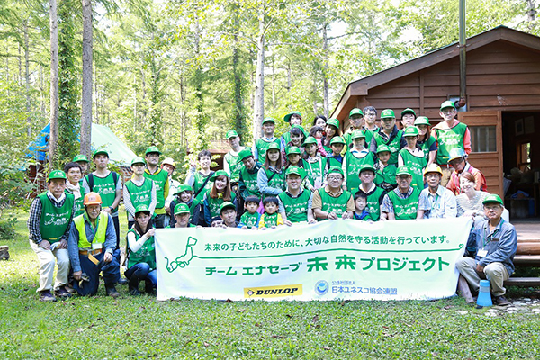 「ウヨロ環境トラスト」のみんなで記念写真