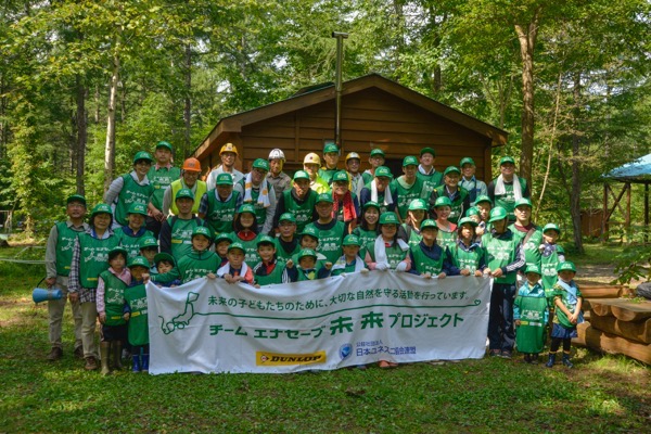 「ウヨロ環境トラスト」のみんなで記念写真