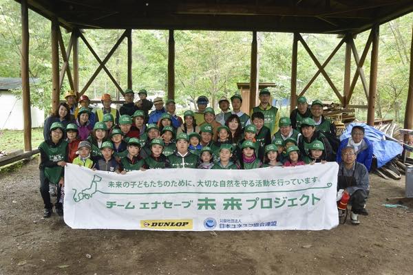 「ウヨロ環境トラスト」のみんなで記念写真