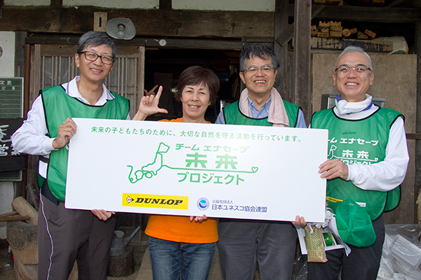 「NPO法人英田上山棚田団」のみんなで記念写真