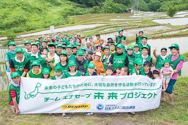 「NPO法人英田上山棚田団」のみんなで記念写真