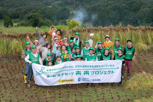 「NPO法人英田上山棚田団」のみんなで記念写真