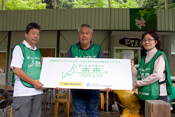 「NPO法人自然回復を試みる会・ビオトープ孟子」のみんなで記念写真