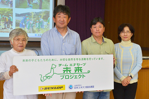 「忍野ユネスコ協会」のみんなで記念写真