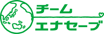 チーム エナセーブ GREENプロジェクト
