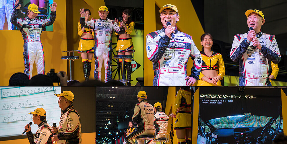 DUNLOP 全日本ラリートークショー