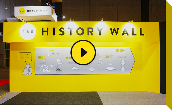 HISTORY&nbsp;WALL