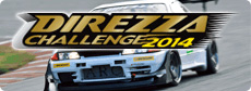 「DIREZZA CHALLENGE 2014」を後援！