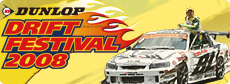 「DRIFT FESTIVAL 2008」を開催！