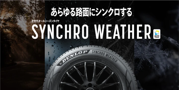 SYNCHRO WEATHER