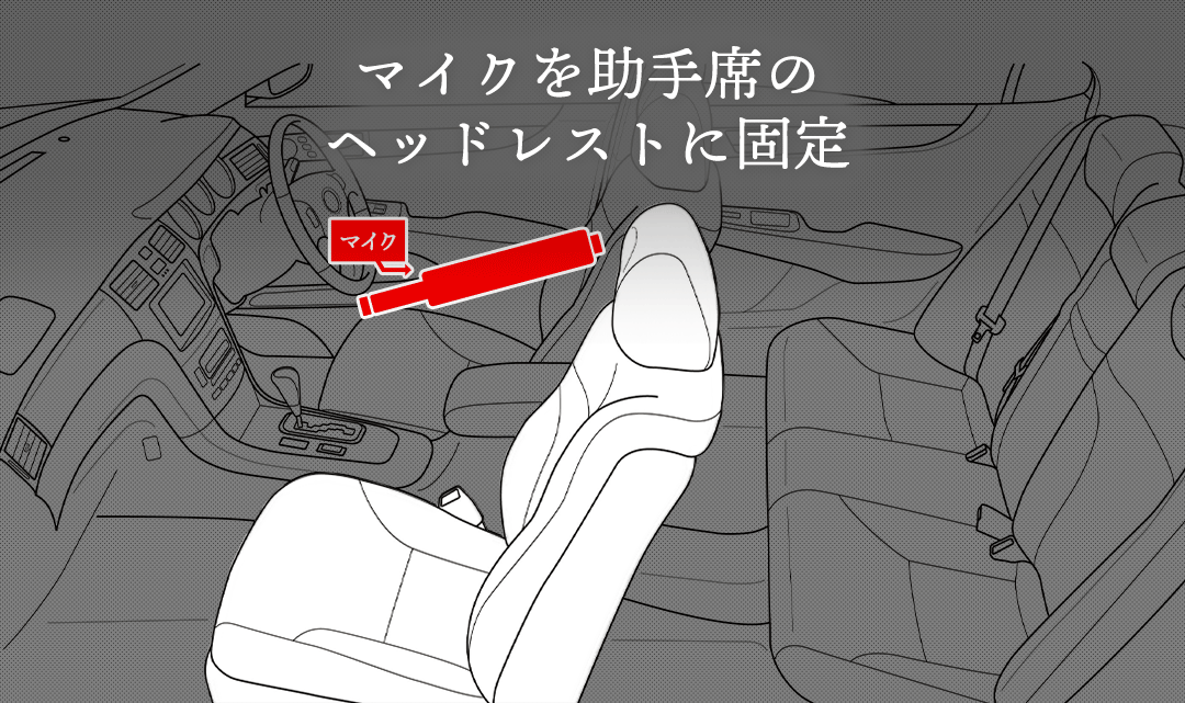 【オンキヨーが検証】タイヤでこんなに変わる。車室内のノイズと残響