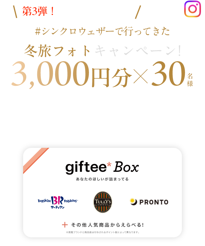 第3弾！口コミで当たる‼