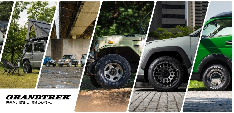 GRANDTREK特設