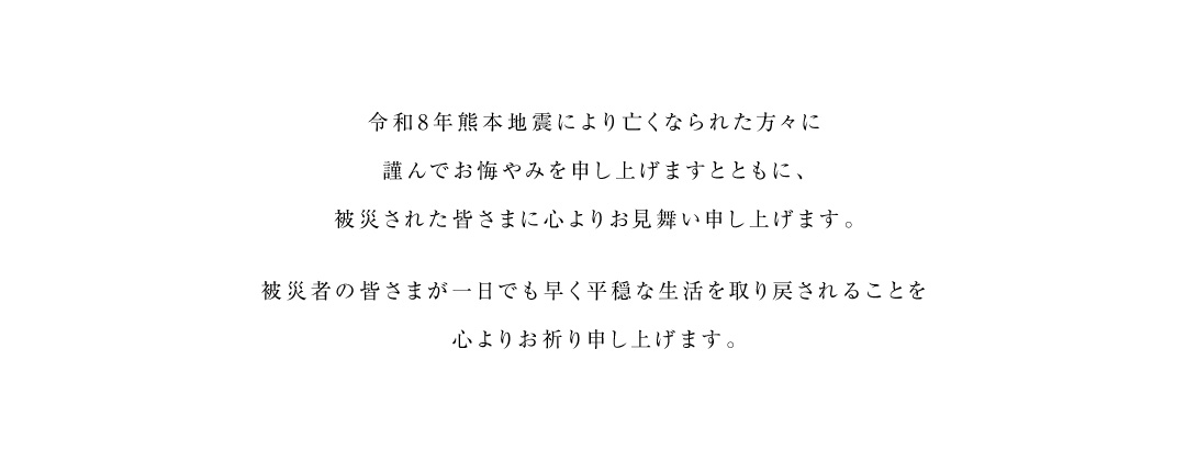 熊本地震
