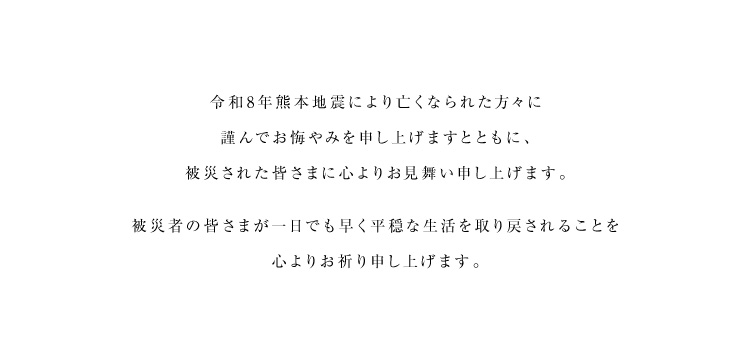 熊本地震